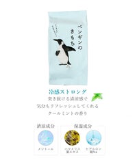 氷冷シャワーシート