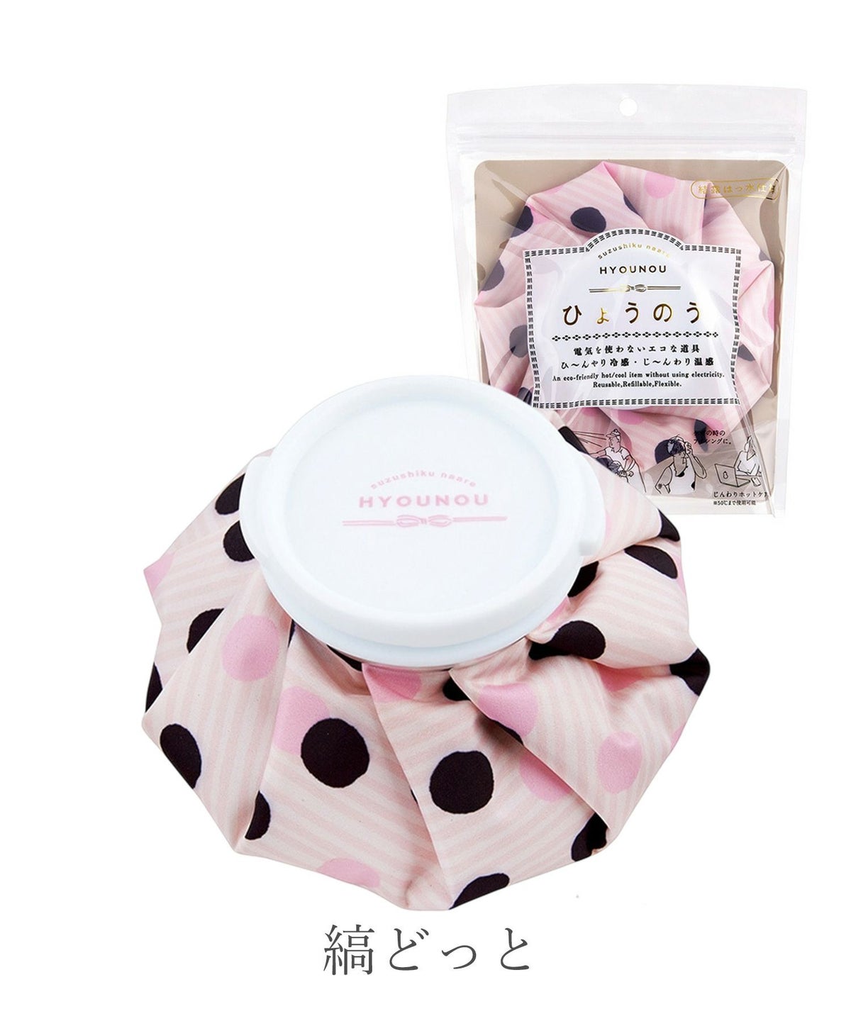 涼しくなあれ ひょうのう