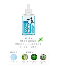 氷冷スカルプローション