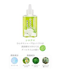 氷冷スカルプローション