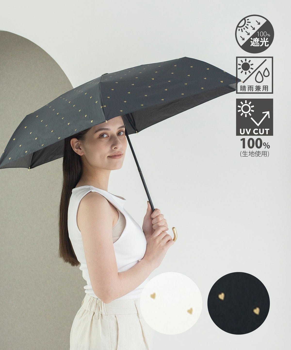 遮光ゴールドプチハートmini