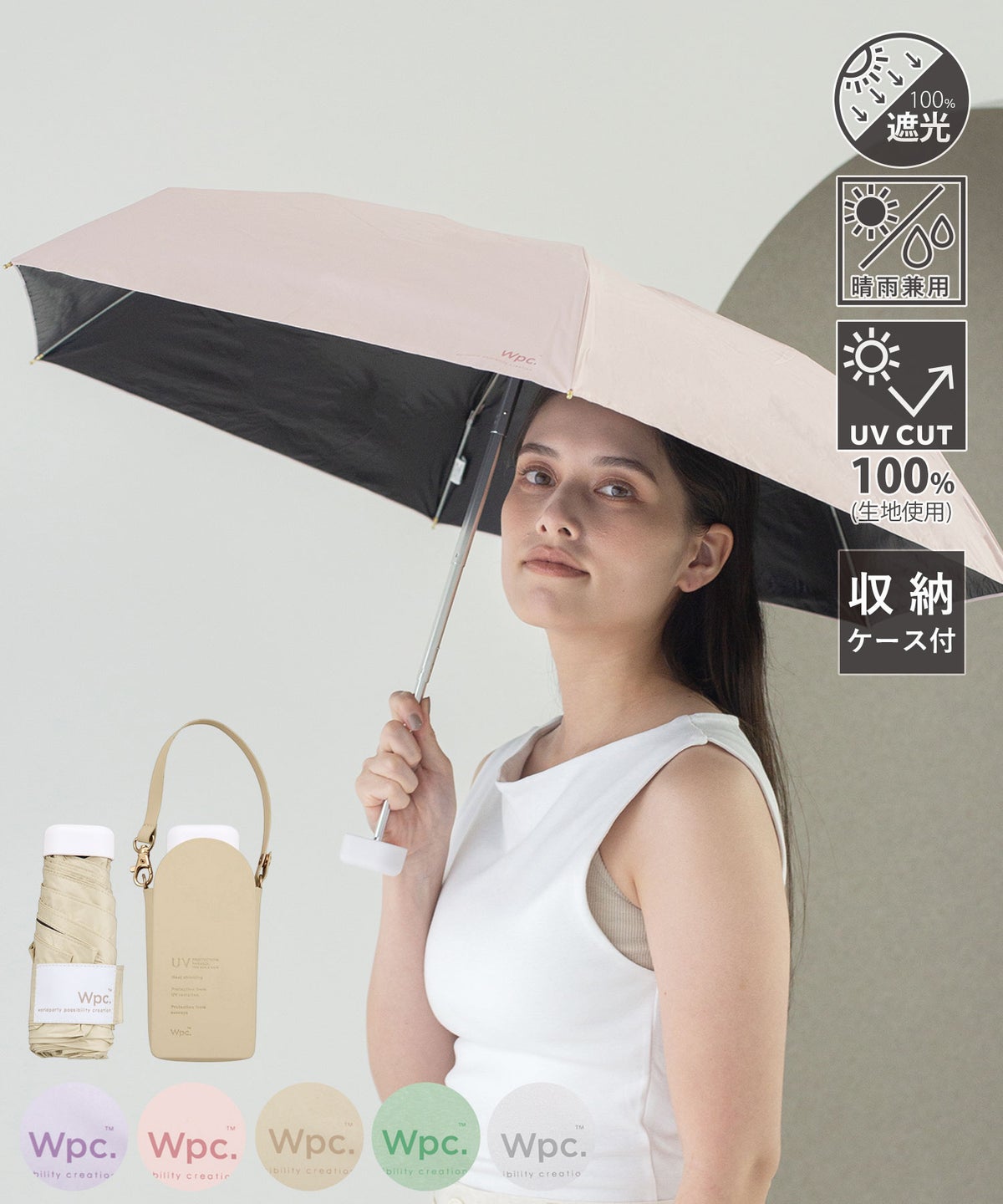 遮光ポシェットタイニー