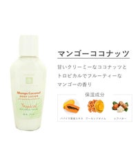 LANIKAIボディローション