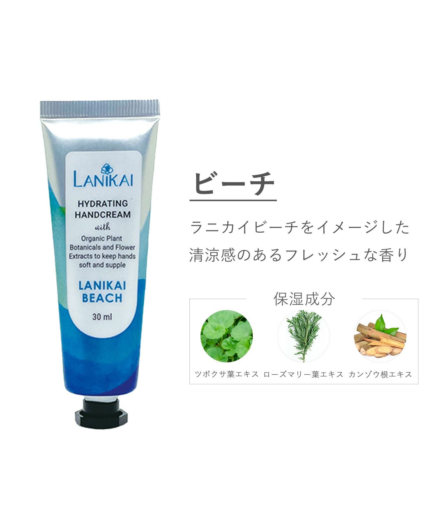 LANIKAIトロピカルハンドクリーム | 【公式】MUK ONLINE SHOP｜人気