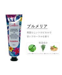 LANIKAIトロピカルハンドクリーム