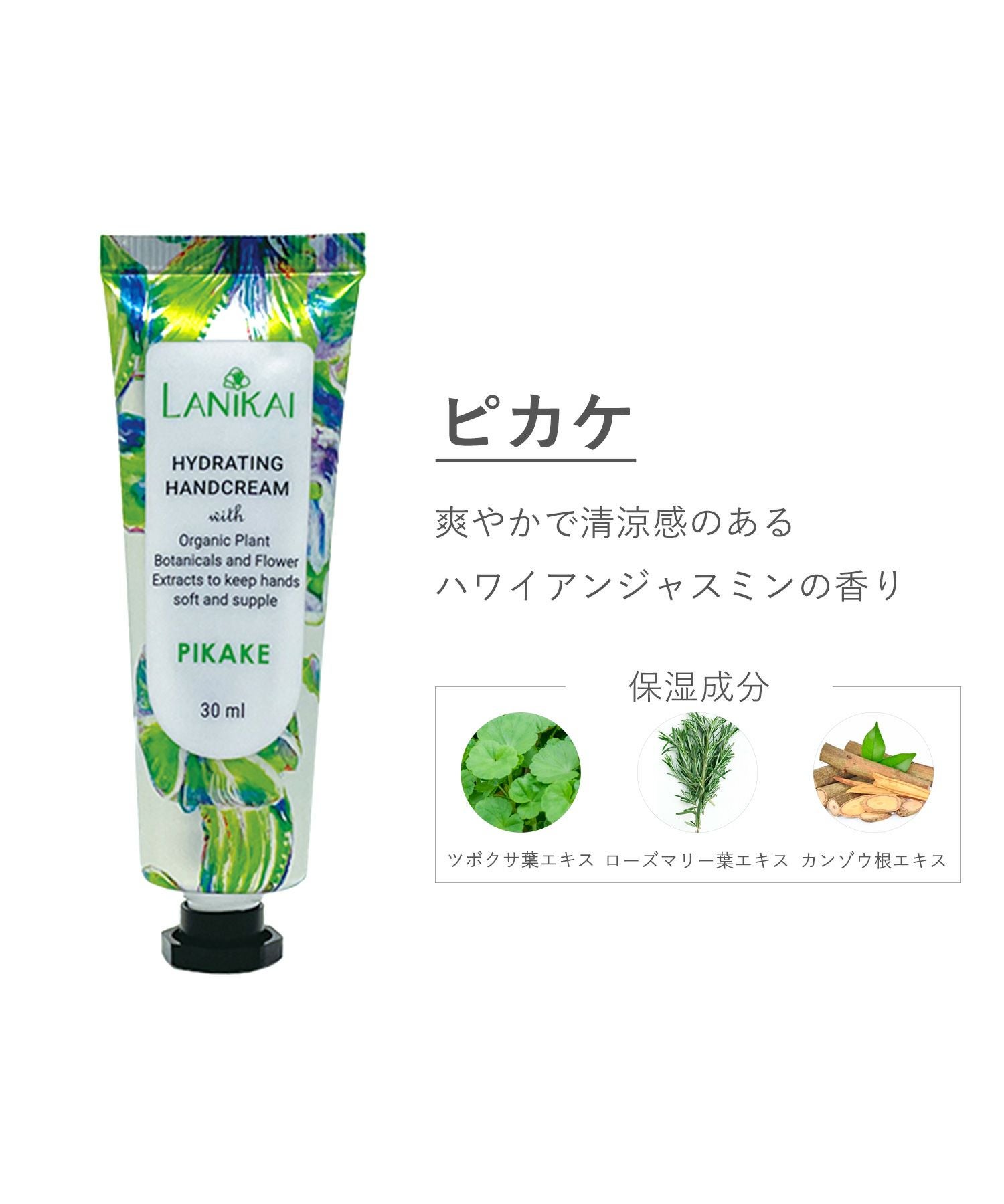 LANIKAIトロピカルハンドクリーム | 【公式】MUK ONLINE SHOP｜人気