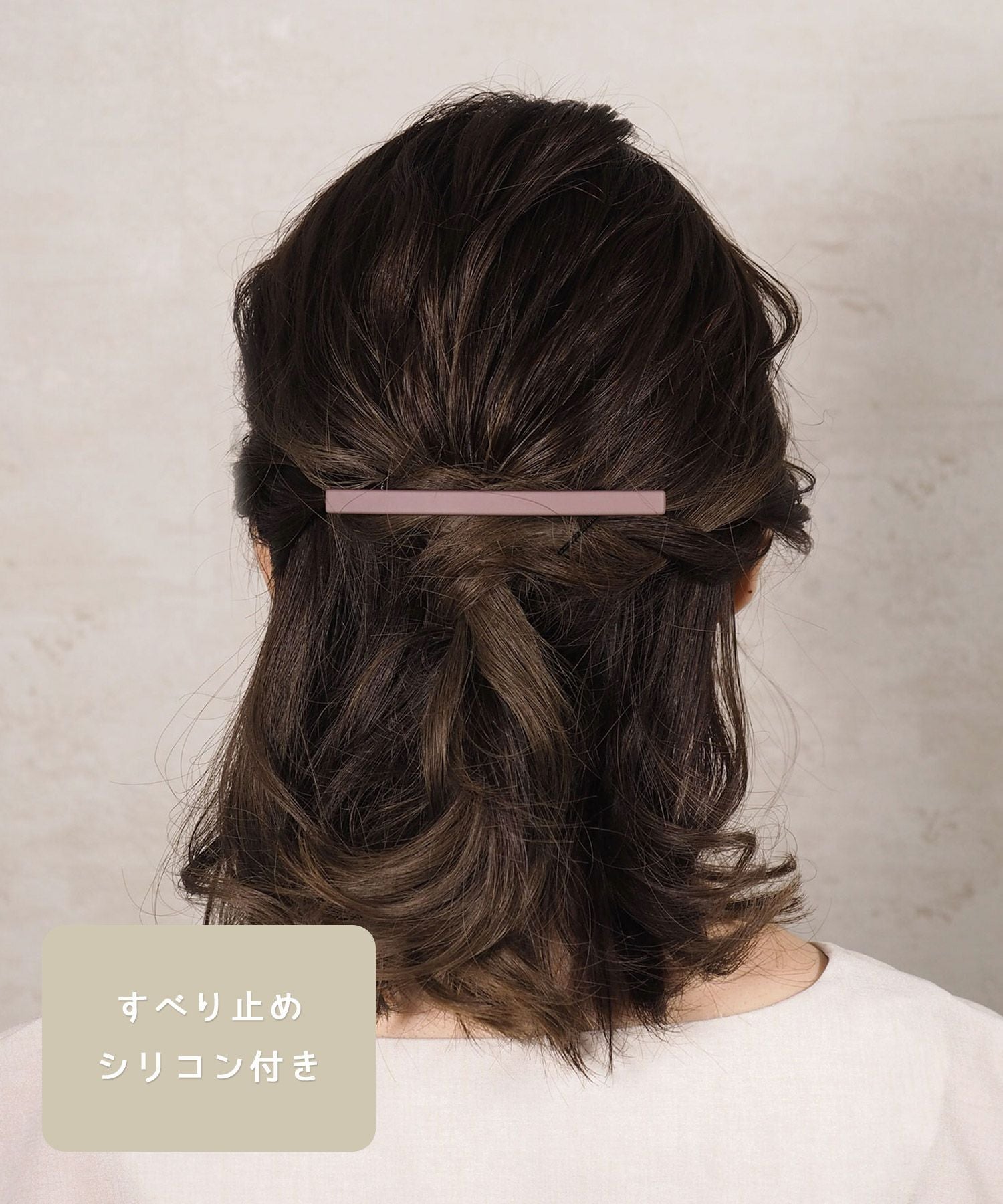 ピタッとズレないマットカクバーバレッタ