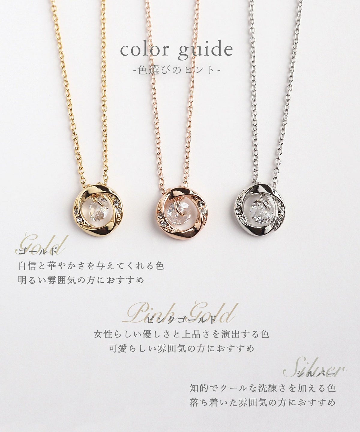 メビウスシャイニングストーンネックレス