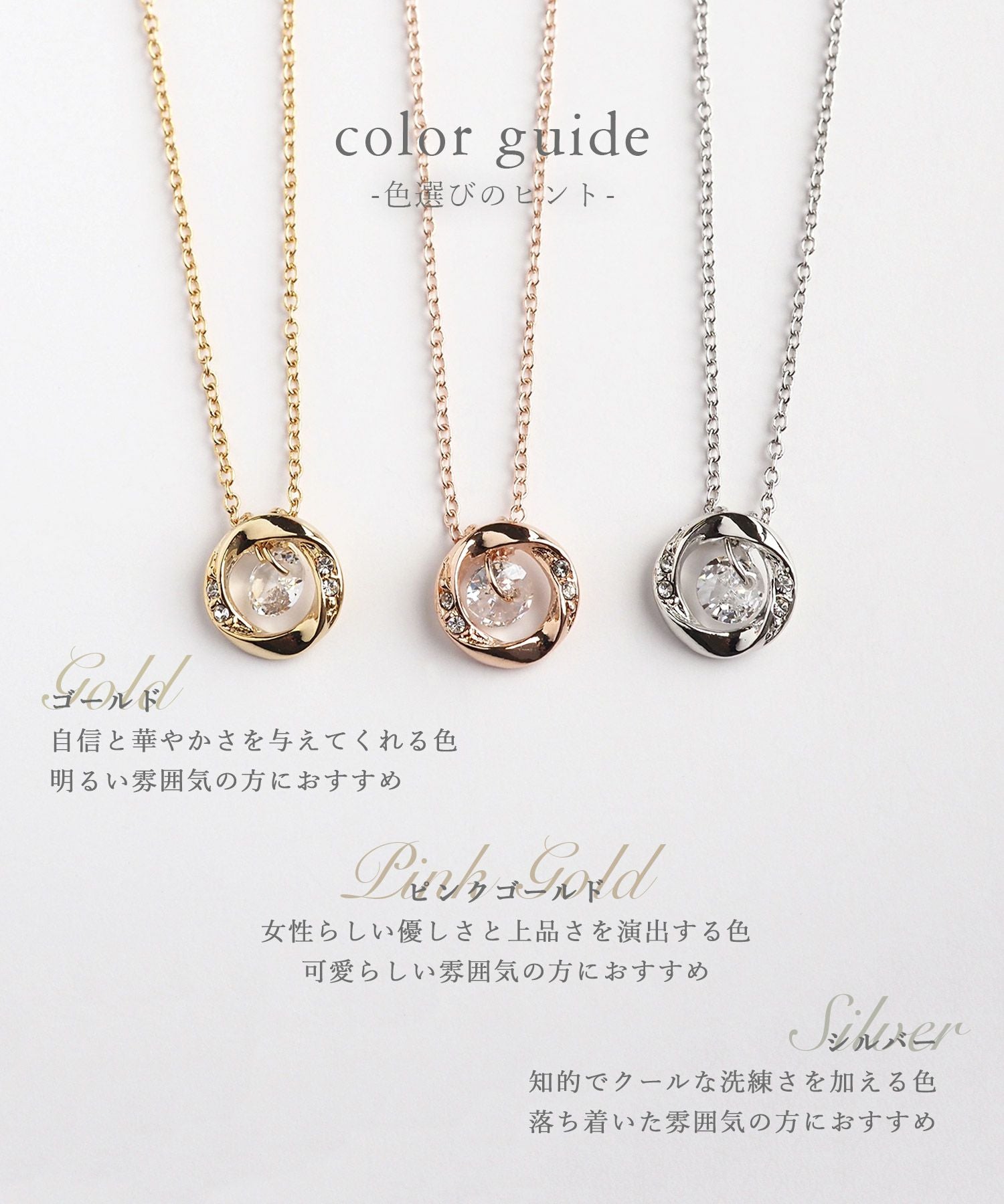 メビウスシャイニングストーンネックレス