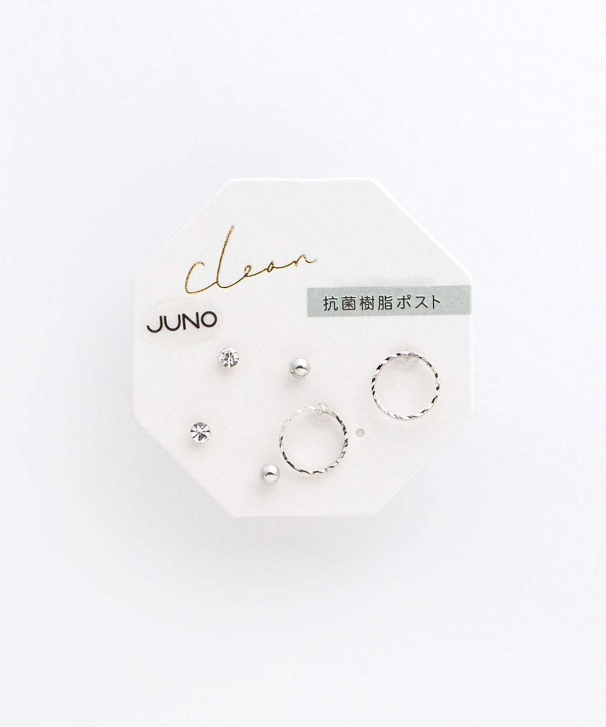 スリムリングセット抗菌樹脂ポストピアス