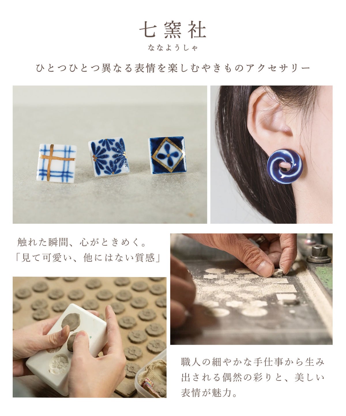 美濃焼タイルくるりピアス【七窯社】