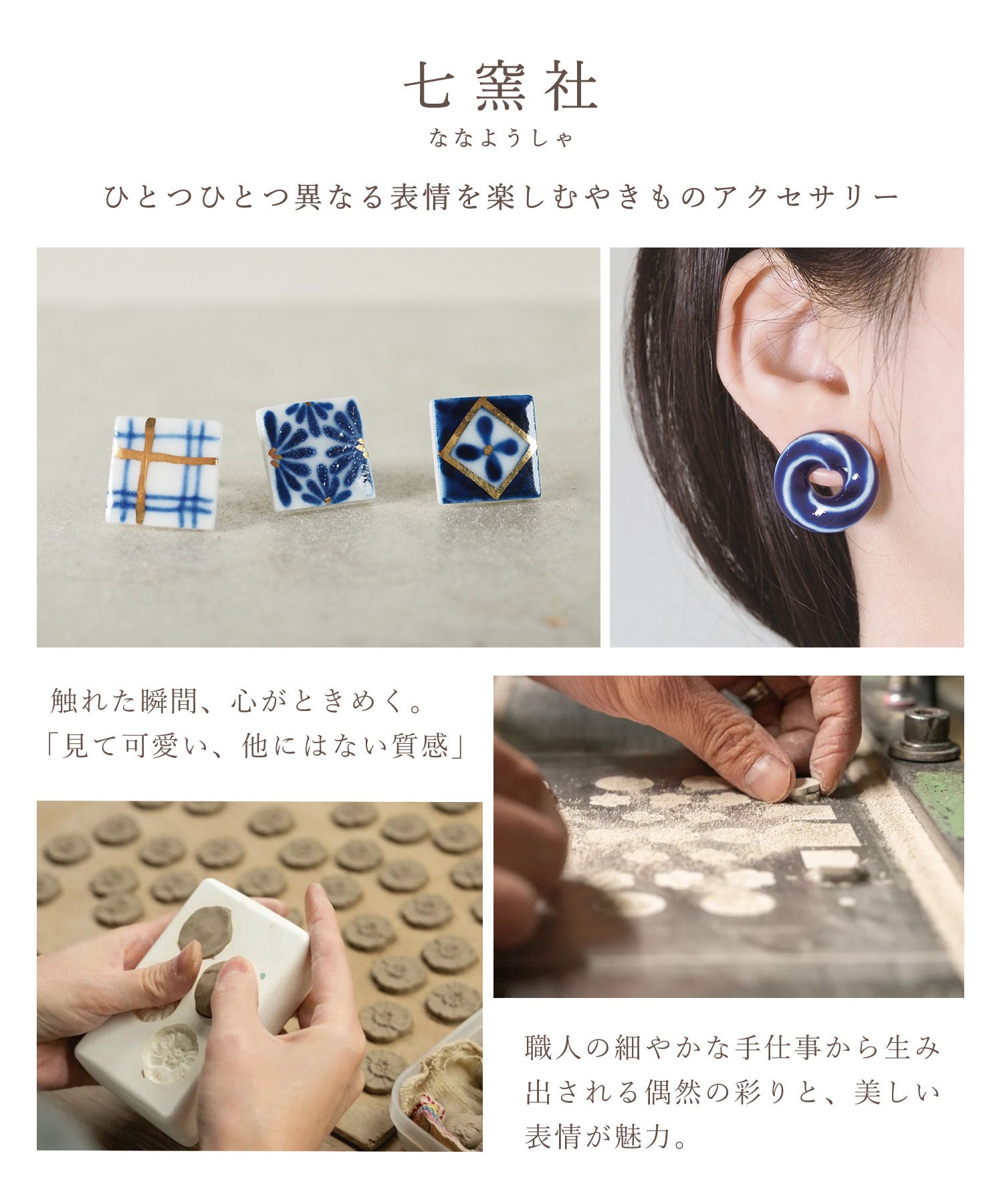 50%off】美濃焼タイルくろわピアス【七窯社】 | 【公式】MUK ONLINE