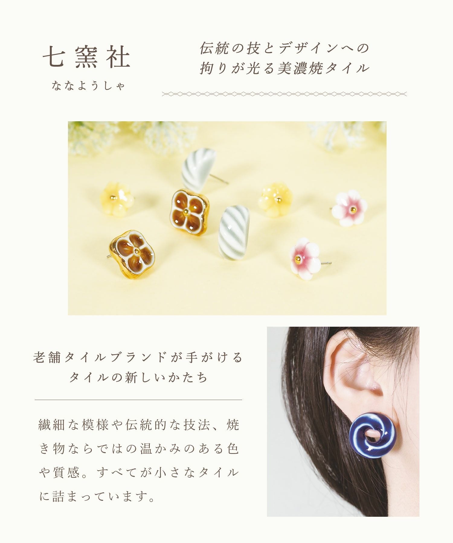 美濃焼タイルぷぬ金彩イヤリング【七窯社】 | 【公式】MUK ONLINE SHOP