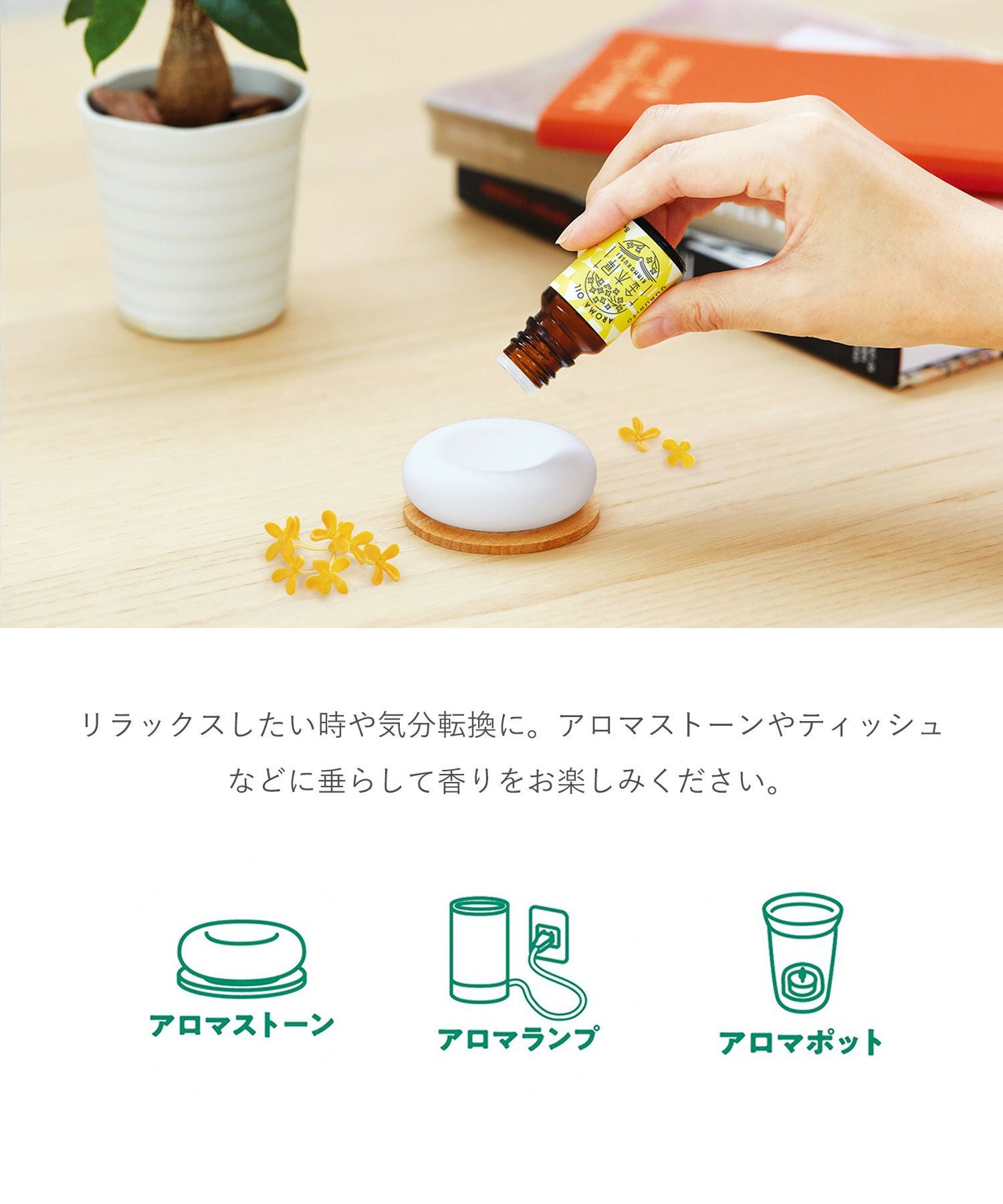 キンモクセイアロマオイル | 【公式】MUK ONLINE SHOP｜人気
