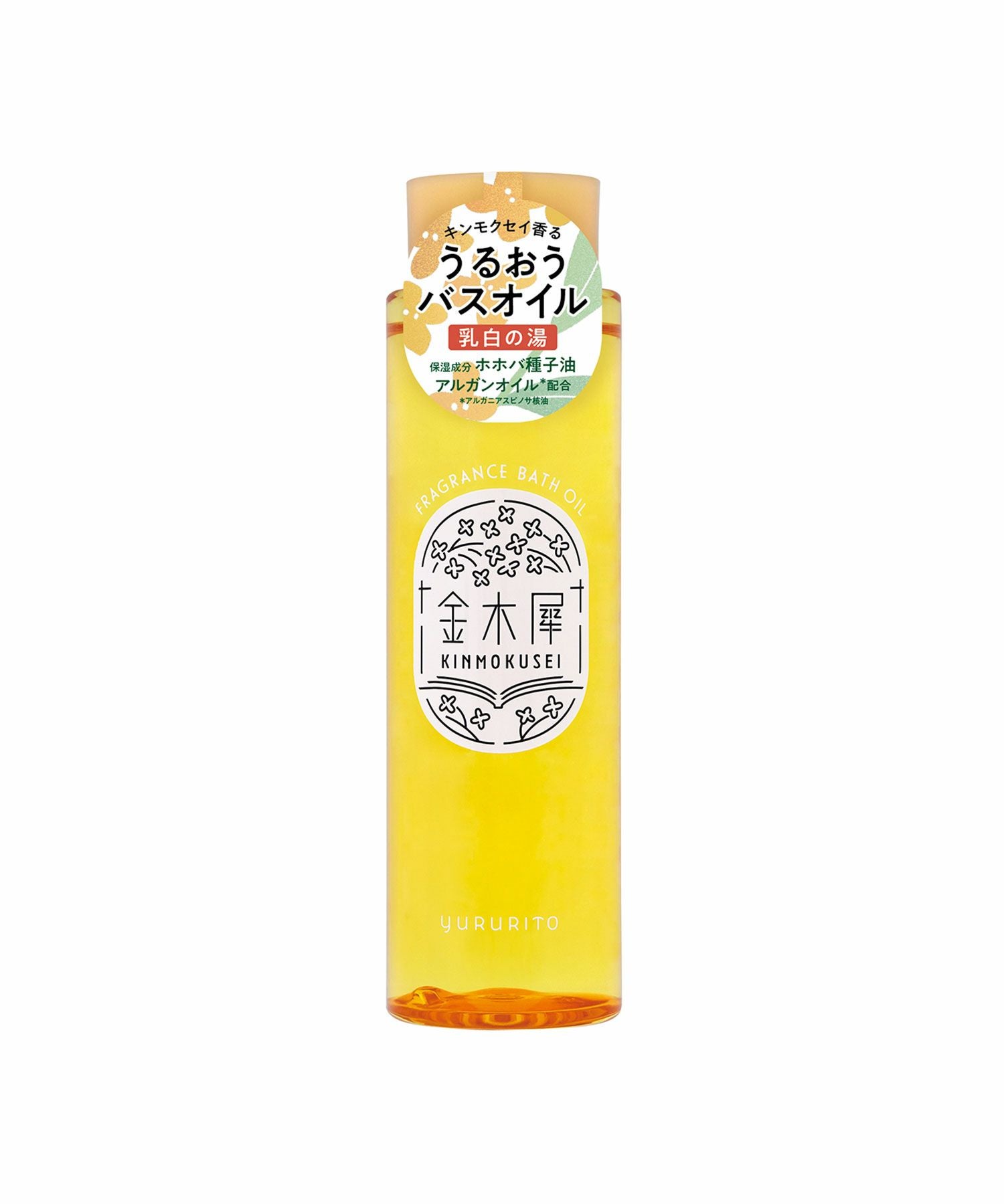金木犀バスオイル