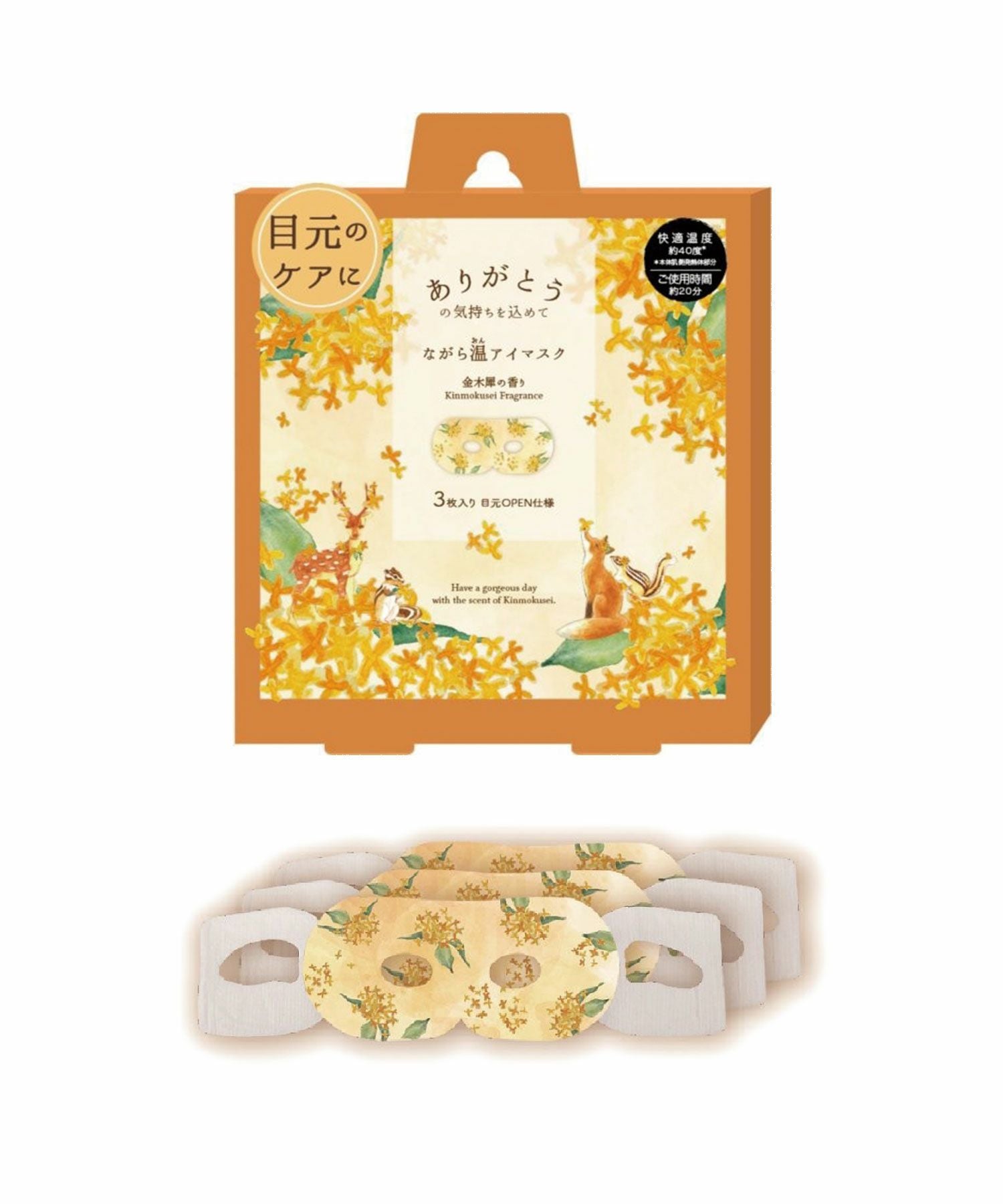 50%off】キンモクセイながら温アイマスクグリーティング3P | 【公式