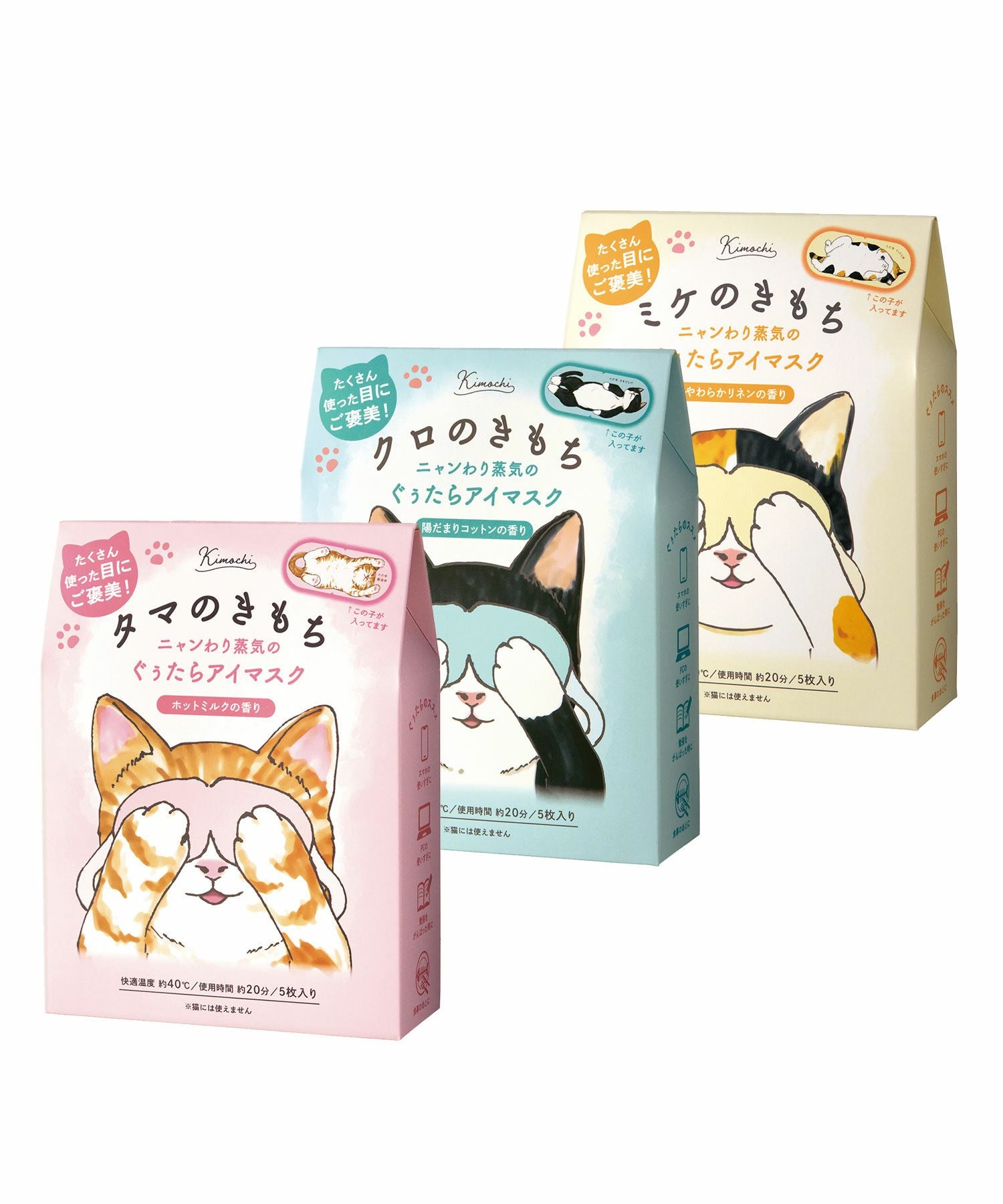 ぐぅたらアイマスク5P | 【公式】MUK ONLINE SHOP｜人気アクセサリー