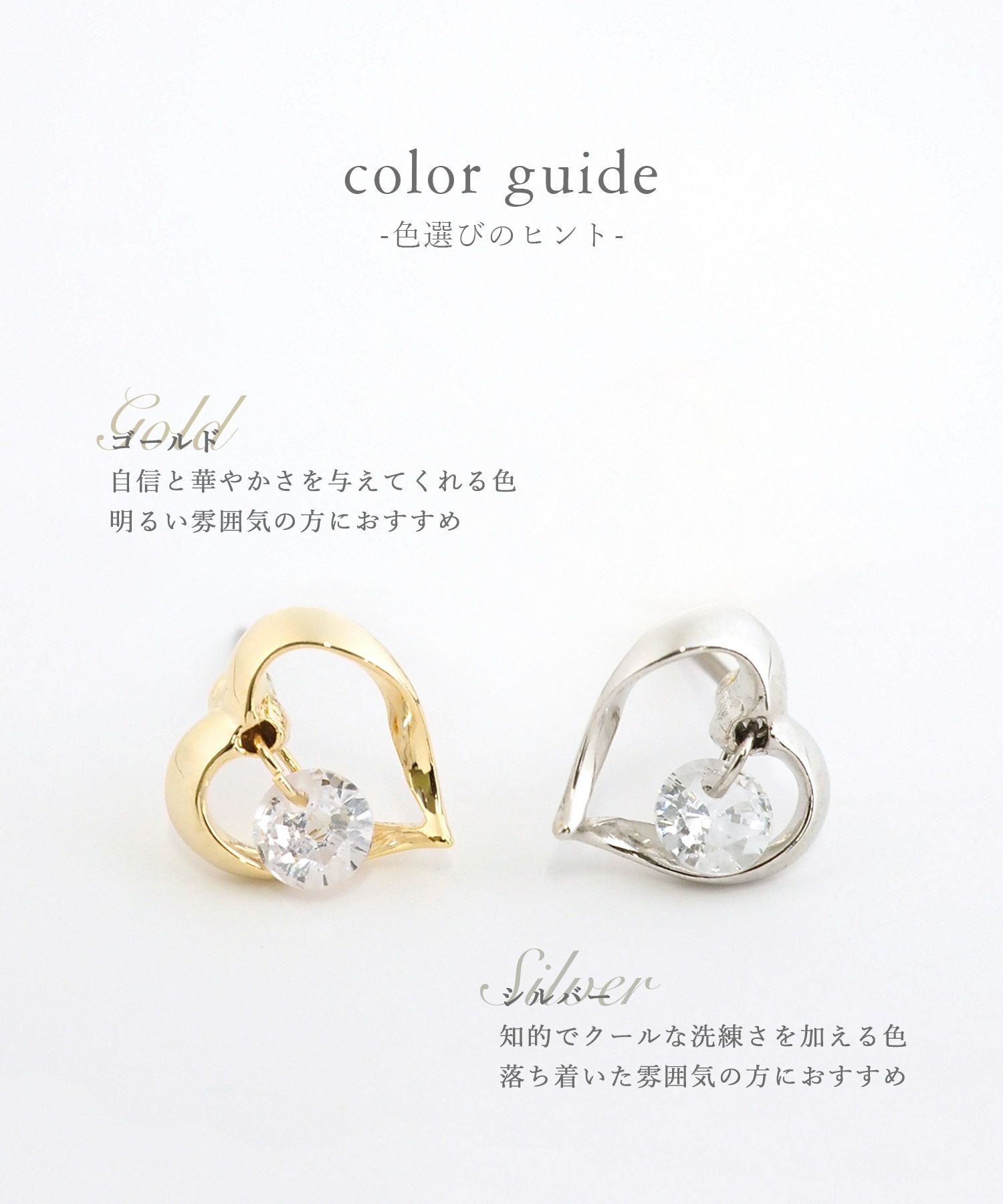 ハートシャイニングストーンチタンポストピアス