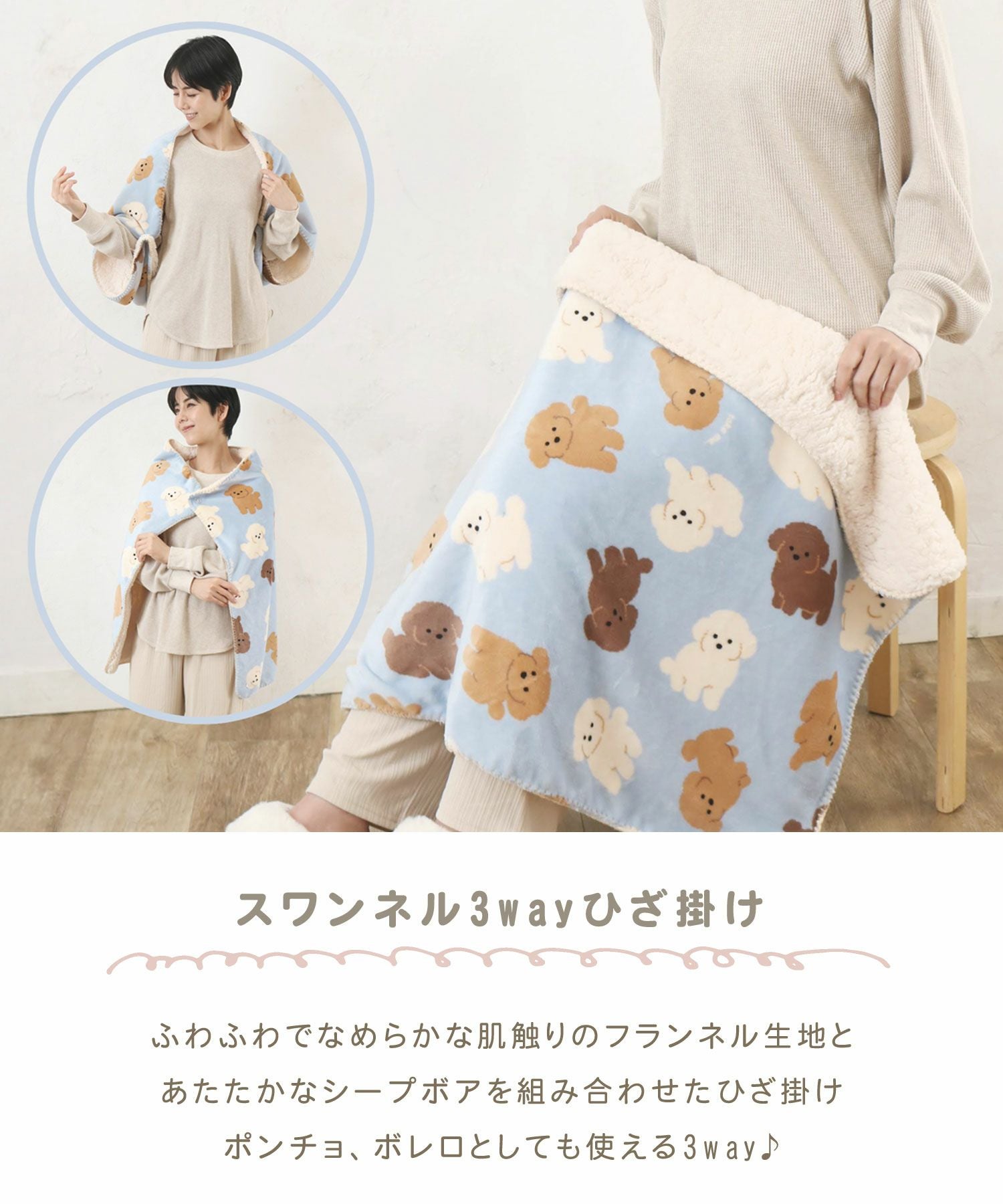 30%off】スワンネル3wayひざ掛け | 【公式】MUK ONLINE SHOP｜人気