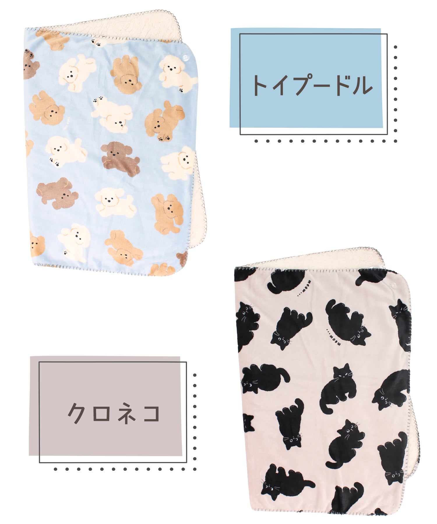 スワンネル3wayひざ掛け