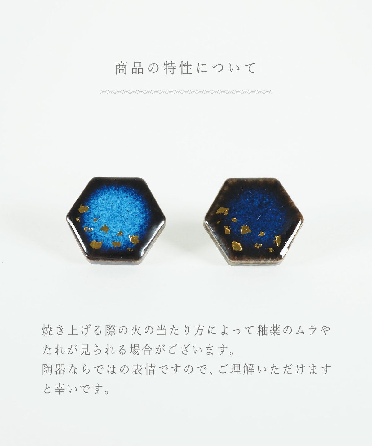 藍色美濃焼六角形星屑チタンポストピアス【MIKELO】