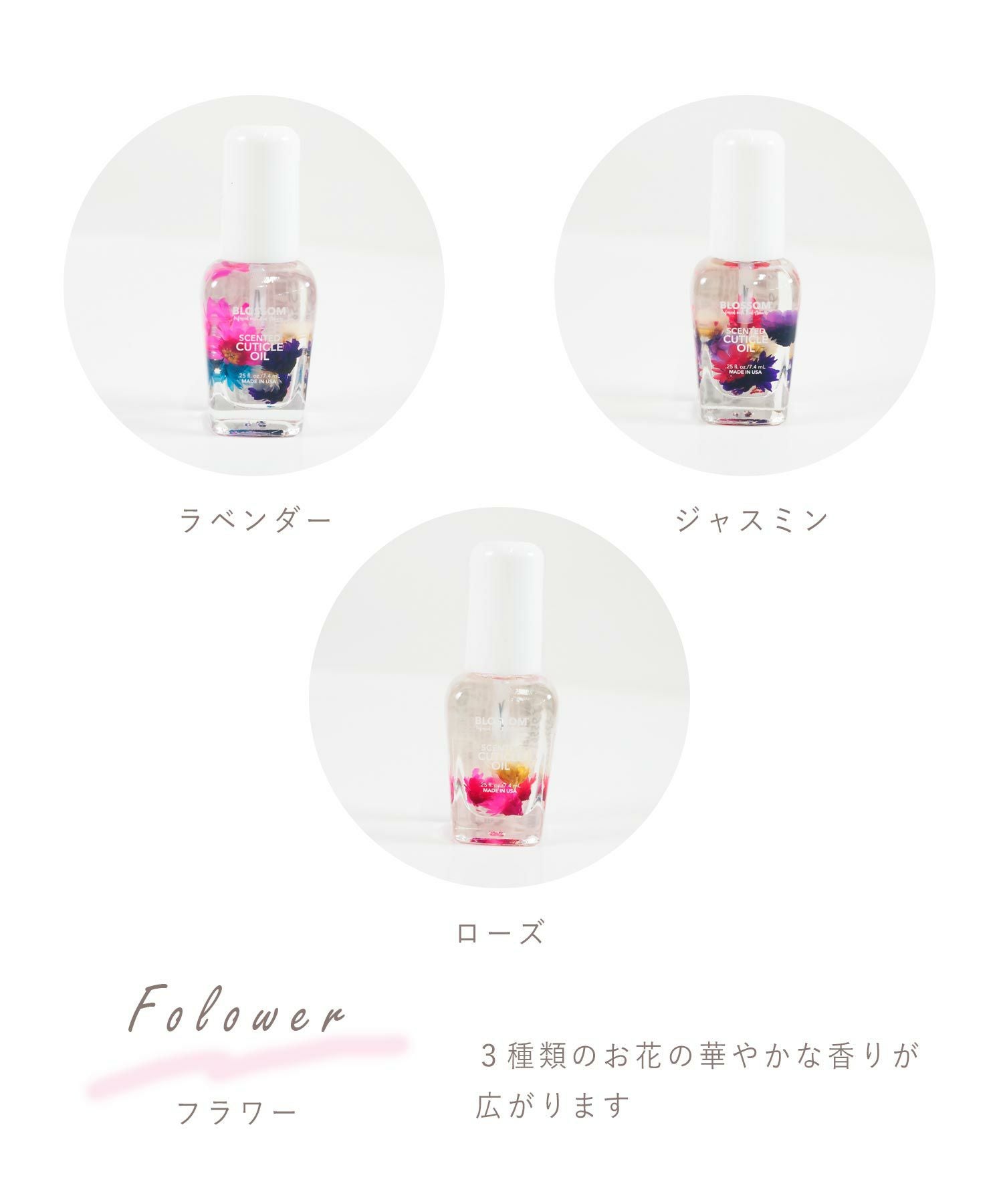 BLOSSOMネイルオイル3SET | 【公式】MUK ONLINE SHOP｜人気