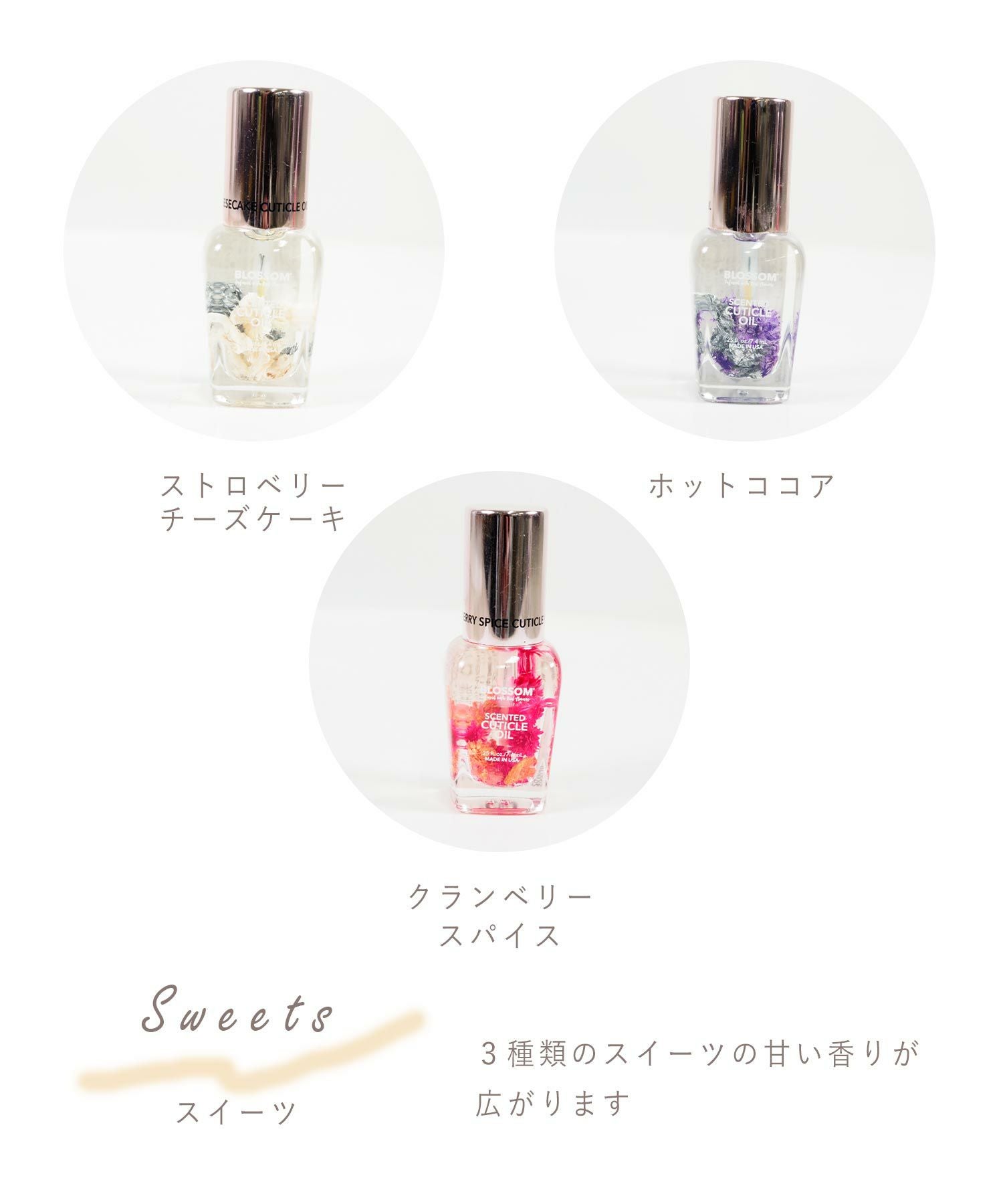 BLOSSOMネイルオイル3SET | 【公式】MUK ONLINE SHOP｜人気