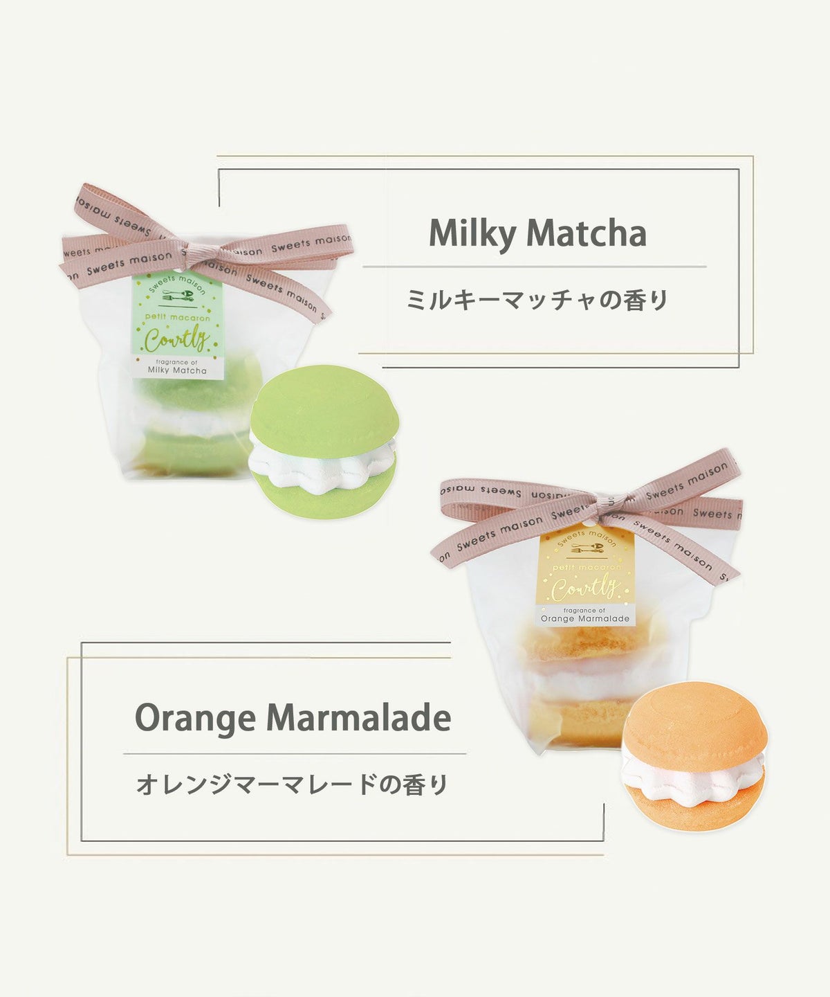 スウィーツメゾン プチマカロンフィズ コートリー