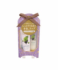 シャルドネショコラ ハンド＆リップケアセット