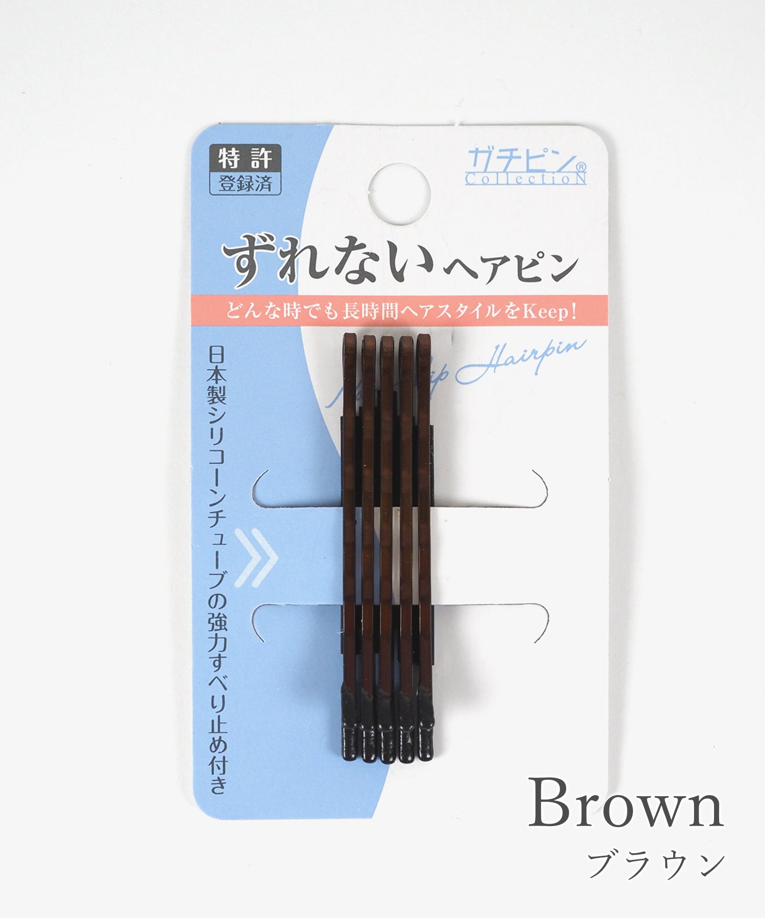 ガッチリとまる！滑り止め付きヘアピン「ガチピン」