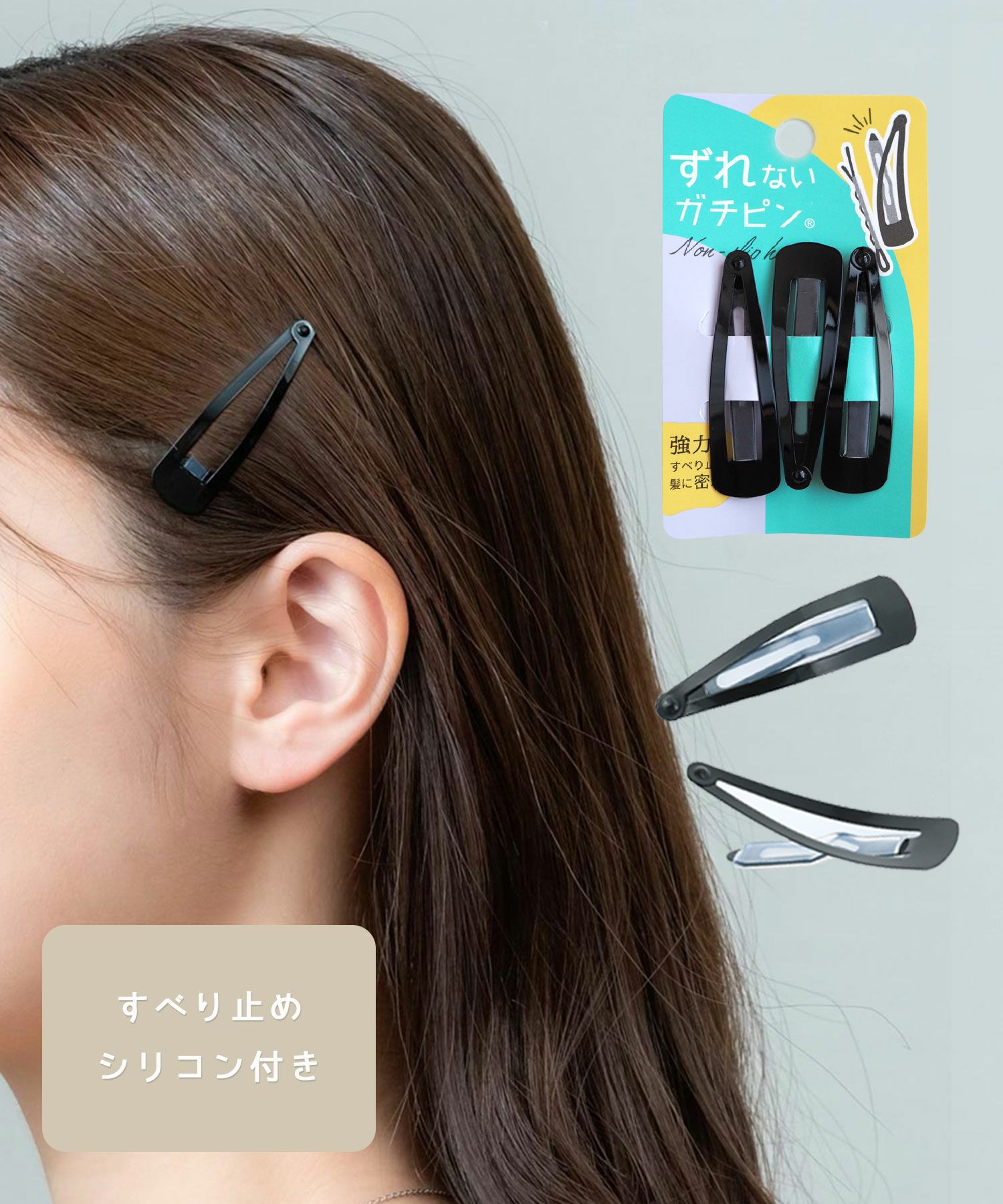 ぱっちん！滑り止め付きヘアピン「ガチピン」ビッグ | 【公式】MUK