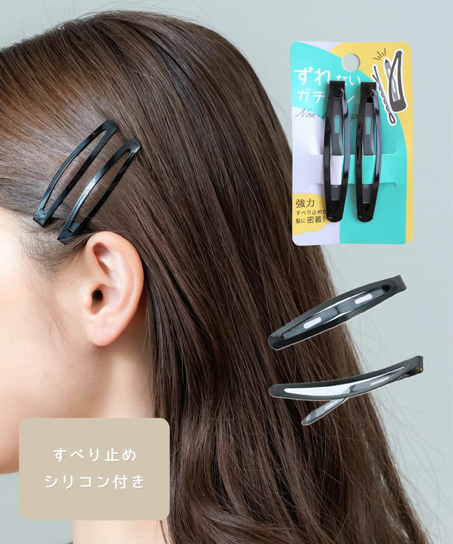 ヘアピン ぱっちん！滑り止め付きヘアピン「ガチピン」45mmスリムぷっくりタイプ