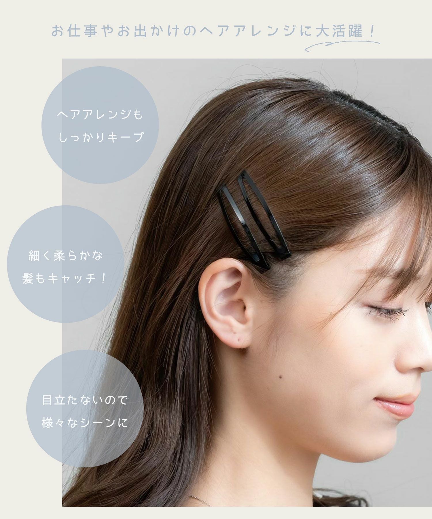 【VERY掲載】ぱっちん！滑り止め付きヘアピン「ガチピン」スリム