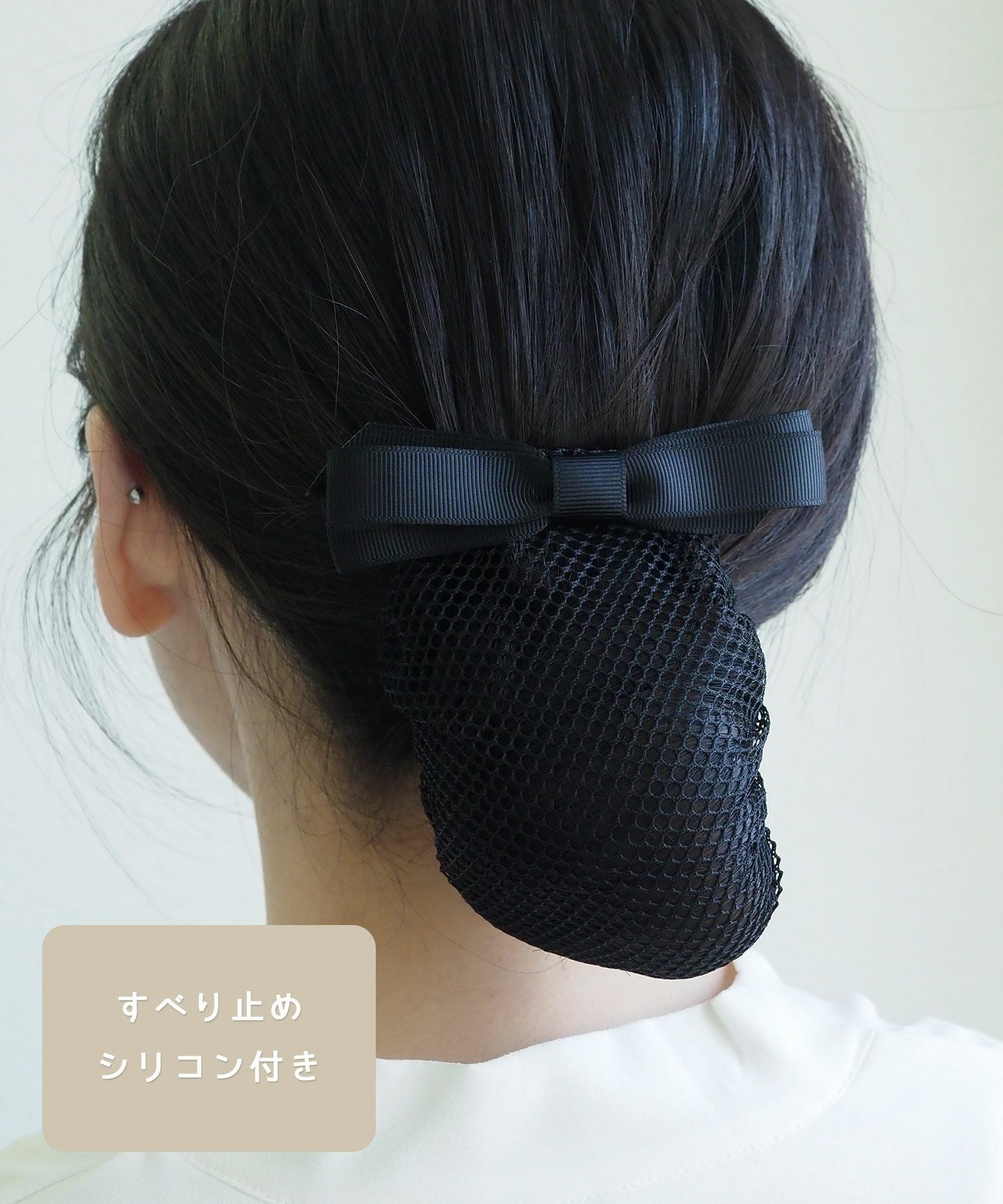 ピタッとズレないネット付きスリムリボンバレッタ