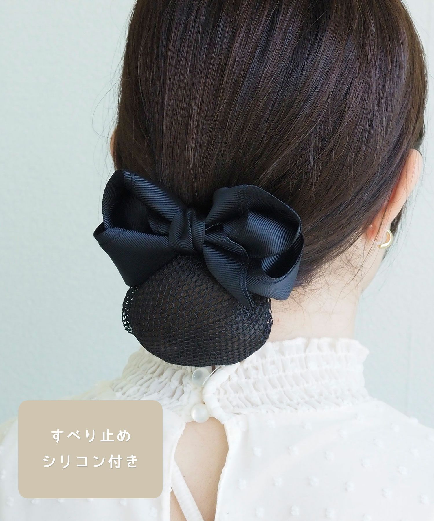 ピタッとズレないネット付きビッグリボンバレッタ