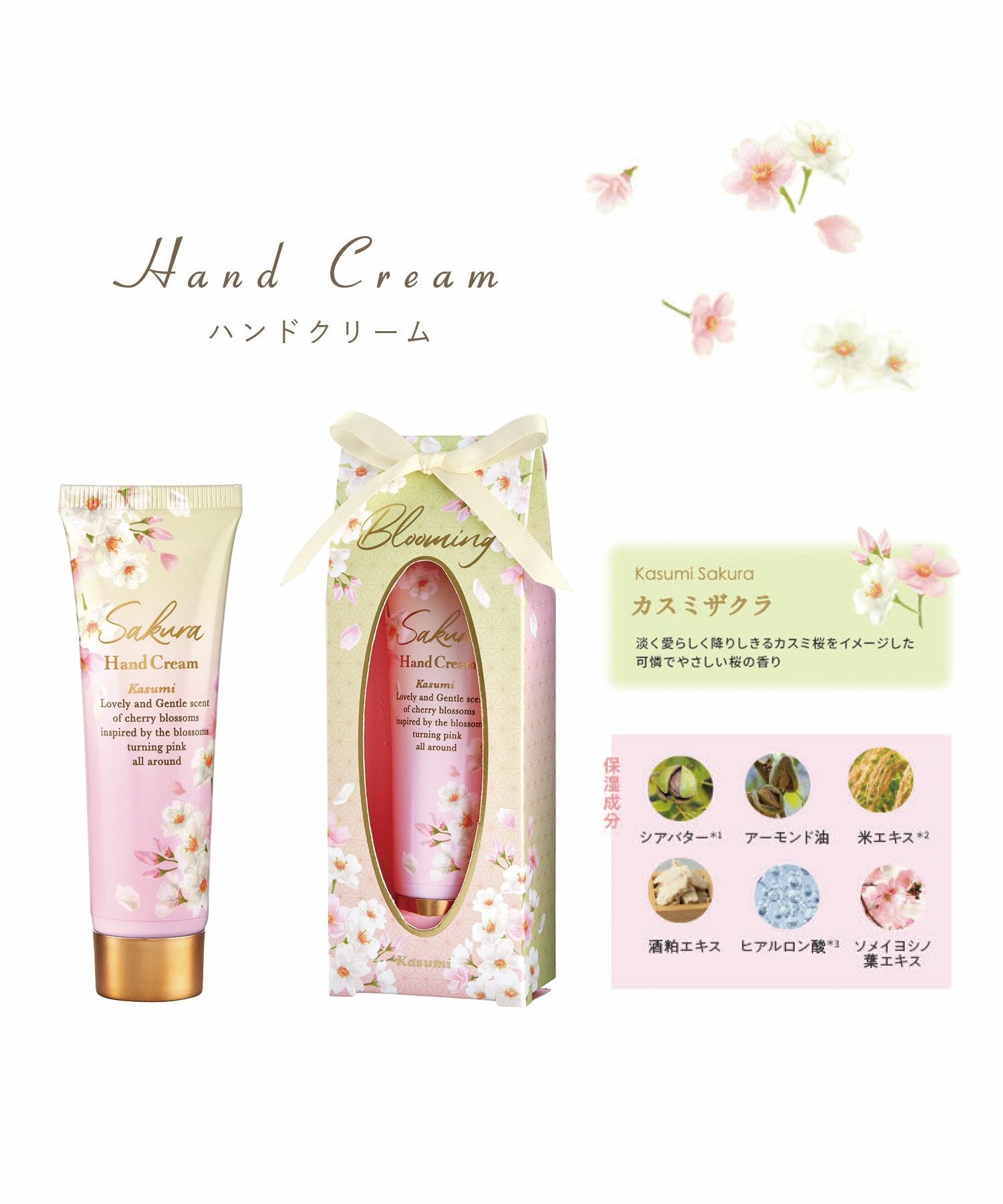 サクラハンドクリーム | 【公式】MUK ONLINE SHOP｜人気アクセサリー