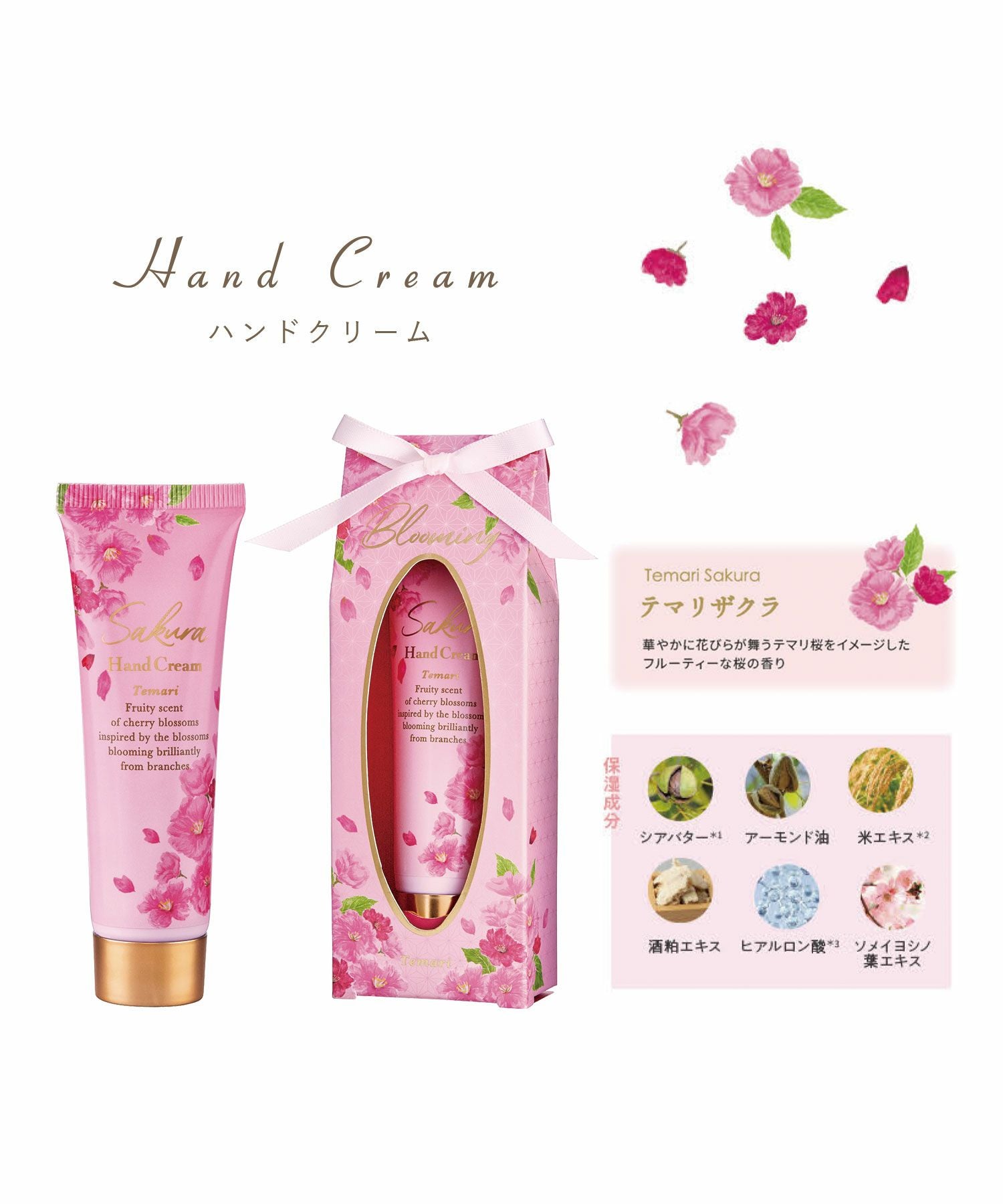 サクラハンドクリーム | 【公式】MUK ONLINE SHOP｜人気アクセサリー