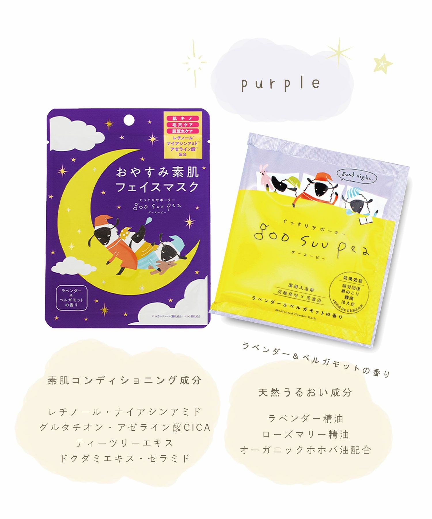 グースーピーフェイスマスクセット | 【公式】MUK ONLINE SHOP｜人気