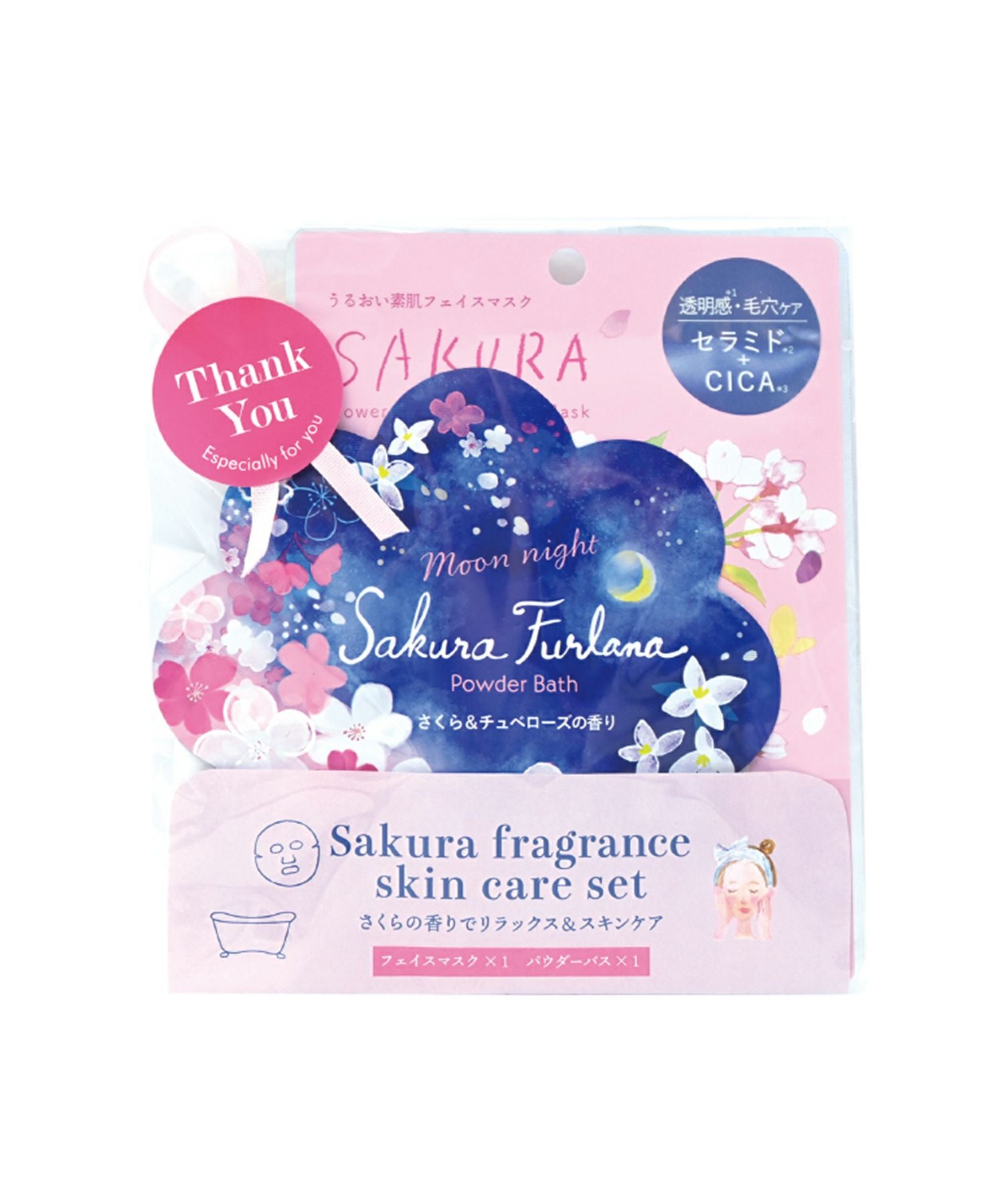 パック・フェイスマスク SAKURA22 楽天市場】入浴剤 保湿 潤い いい香り プレゼント ギフト プチギフト