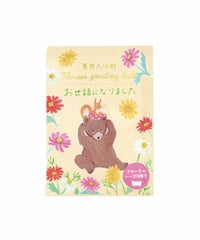 薬用入浴剤 アニマルグリーティングバス