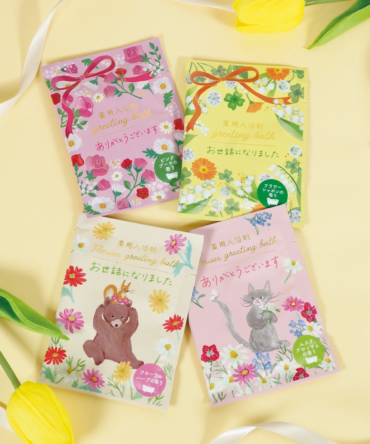薬用入浴剤 フラワーグリーティングバス