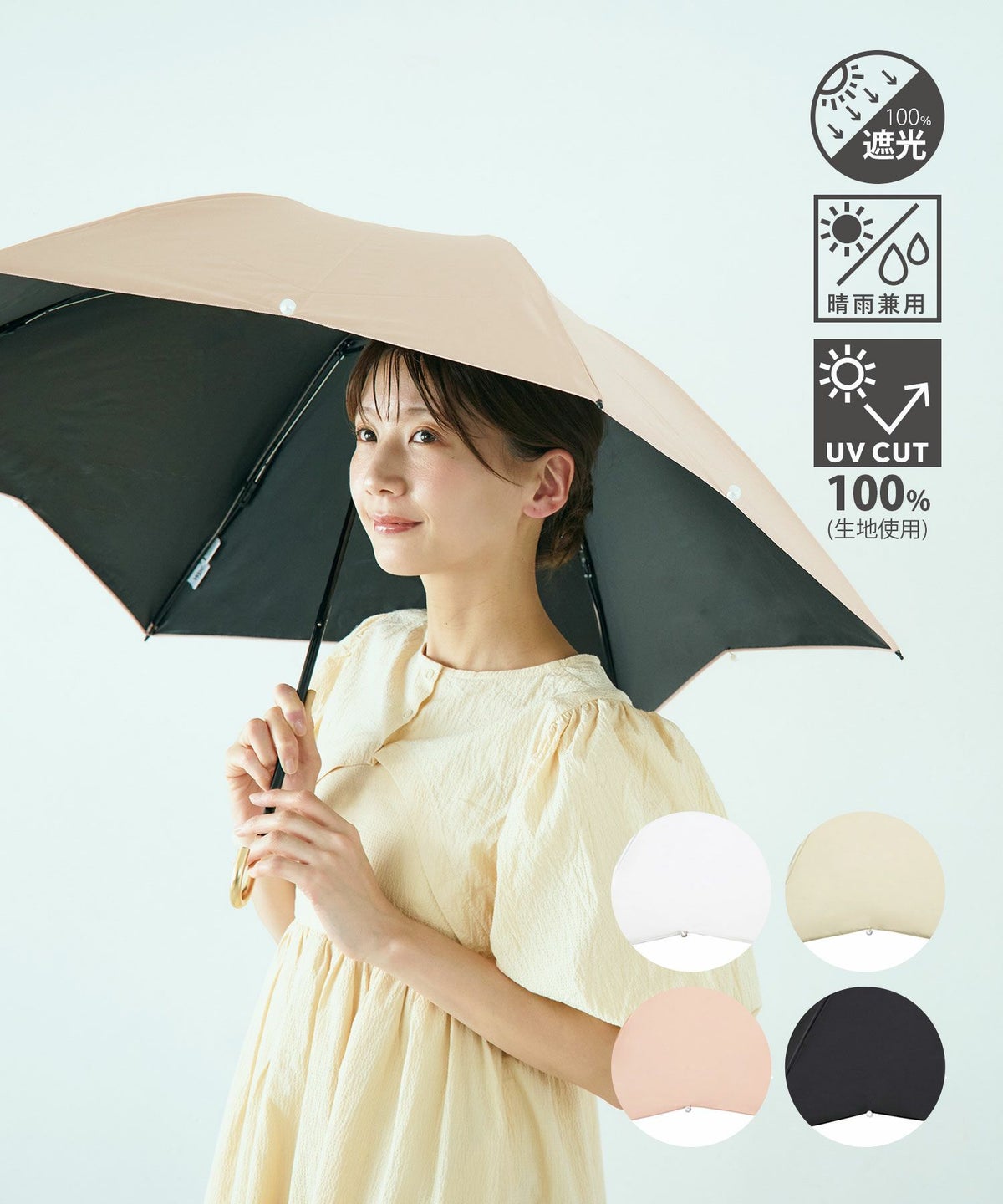 遮光ドームパラソル パール mini