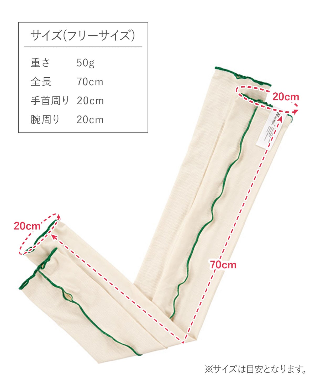 UVカット接触冷感アームカバー