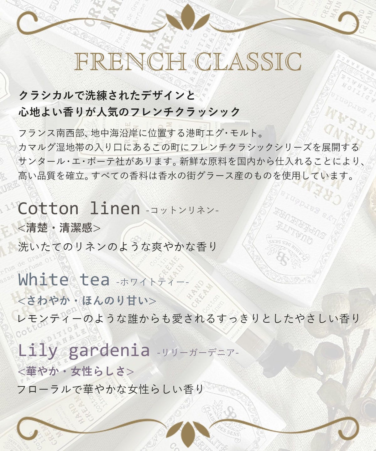 サンタール・エ・ボーテ リキッドソープ