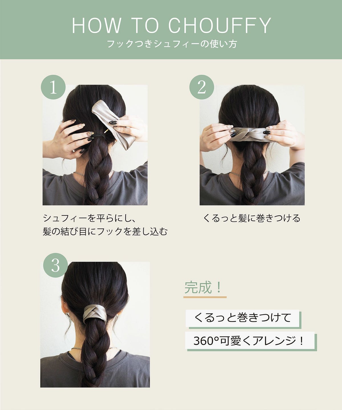 シアーリボンフック付きシュフィー