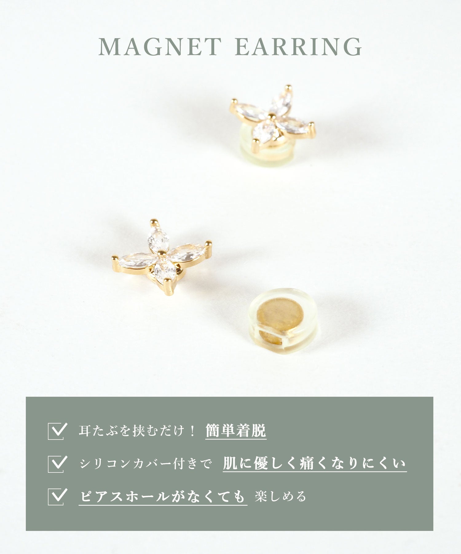 ジルコニアフラワーマグネットイヤリング | 【公式】MUK ONLINE SHOP