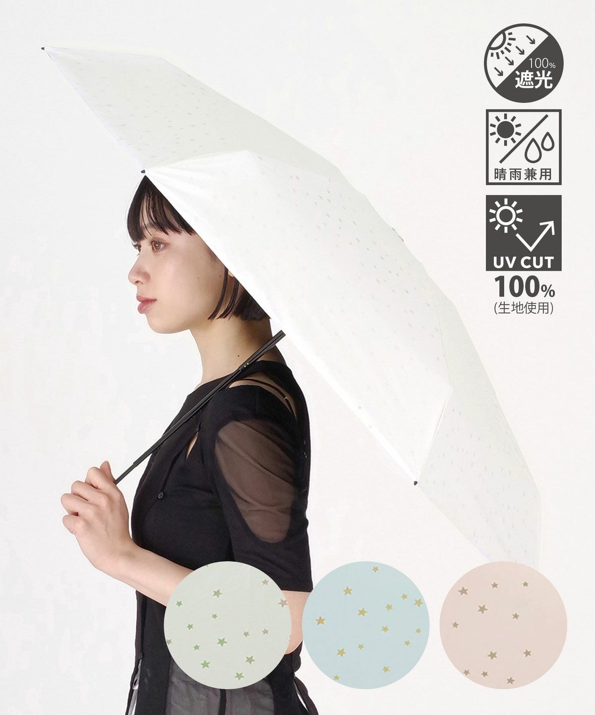 ポケラ遮光スター５段ミニ折りたたみ晴雨兼用日傘