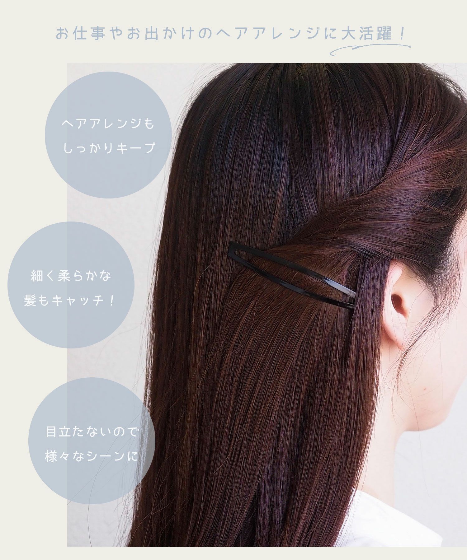 ぱっちん！滑り止め付きヘアピン「ガチピン」ロングスリム | 【公式