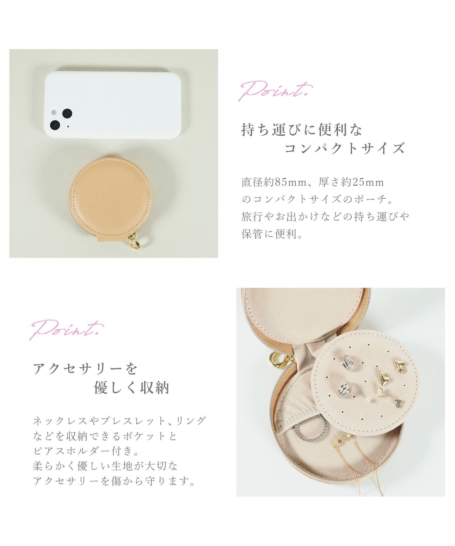 ラウンドファスナーアクセサリーポーチ