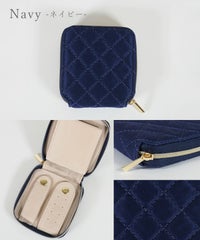 キルティングアクセサリーポーチ